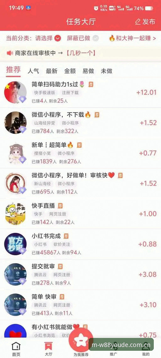 W88优德平台安卓版下载必备：从下载到安装的完整实战指南