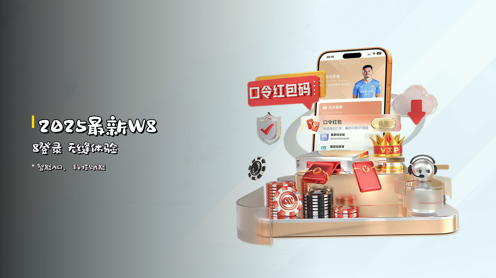 2025最新W88登录 无缝体验