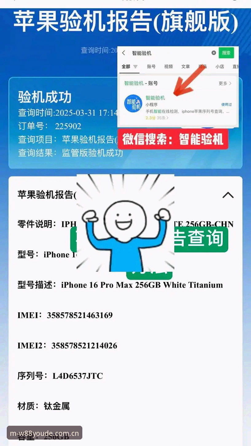 2025最新W88优德平台使用教程发布：手机端下载与登录全流程详解